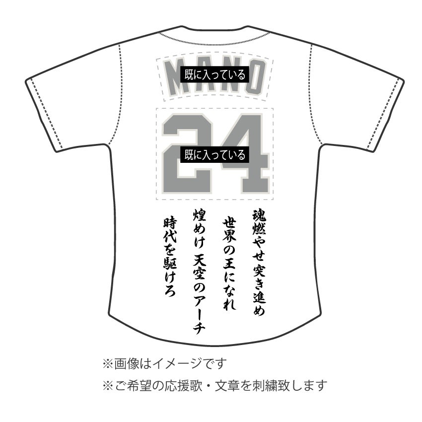 読売ジャイアンツ ユニフォーム 刺繍 巨人 Lサイズ【希望価格コメントください】 読売ジャイアンツ | 真野ししゅう 無料見積り・注文フォーム