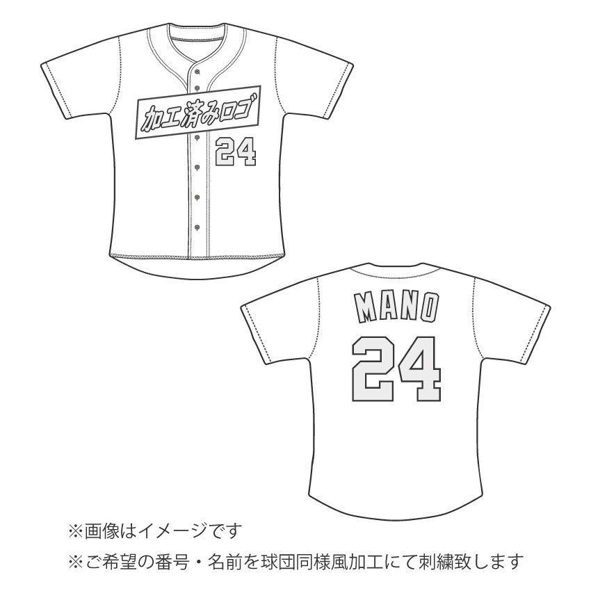 北海道日本ハムファイターズ | 真野ししゅう 無料見積り・注文フォーム