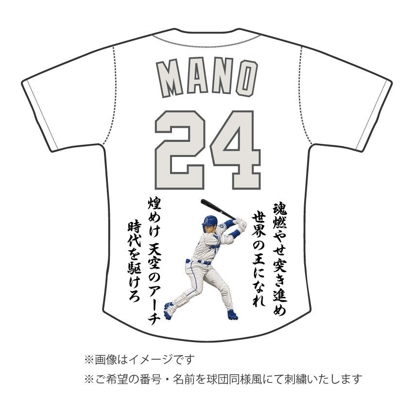阪神タイガース | 真野ししゅう 無料見積り・注文フォーム